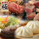 【ふるさと納税】福袋 おうちで 飛騨牛 満喫グルメセット 充実の飛騨牛づくしグルメ♪ 復袋 お楽しみ 和牛 牛肉 ロース ステーキ ハンバーグ ホルモン コロッ...