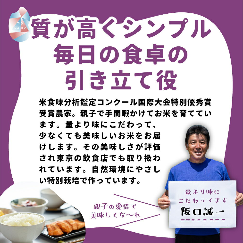 【ふるさと納税】数量限定【先行予約開始】新米 特別栽培米 令和8年産 コシヒカリ 飛騨産 選べる内容量 5kg 10kg / 新米 玄米 精白米 白米 単品 米 阪口農園 特A こしひかり 阪口農園 米 5キロ 10キロ 5kg 10kg 白米 お米 こめ コメ ごはん 飛騨市 f212172-hida-10003289 岐阜県飛騨市 サンプル画像2