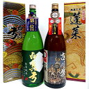 【ふるさと納税】日本酒 蓬莱・白真弓★受賞酒 1800ml×...