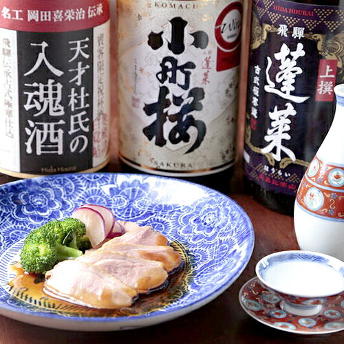 【ふるさと納税】蓬莱 渡辺酒造店 太鼓判セット 厳選日本酒1800ml×3本 コロナ 応援 観光地応援 父の日［C0024］