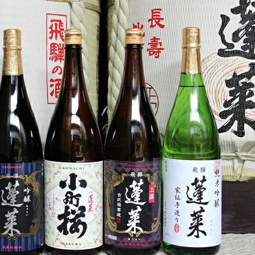 【ふるさと納税】日本酒 渡辺酒造店 蓬莱蔵元イチオシセット　1.8リットル（1升）×4本　コロナ 観光地...