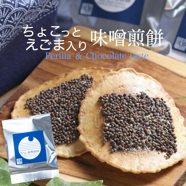 【ふるさと納税】ちょこっとシリーズ味噌煎餅セット　人気の味噌スイーツ2種類の味が合計54枚楽しめるセット[B0018]が大人気返礼品になっている理由とは　ふるさと納税　人気　返礼品　ランキング