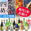 【ふるさと納税】飛騨 地酒 日本酒 定期便 白真弓　四季めぐり（中びん）定期便 お楽しみ[K0020]