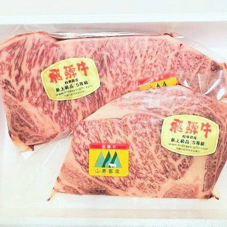 【ふるさと納税】飛騨市推奨特産品　サーロインステーキ　200g 2枚 計400g 肉 飛騨牛 ステーキ 霜降り 熨斗掛け[D0057]33000円