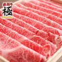 【ふるさと納税】飛騨市推奨特産品飛騨牛　しゃぶしゃぶ肩ロース