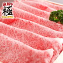 飛騨牛 【ふるさと納税】飛騨市推奨特産品飛騨牛　すき焼き肩ロース300g 肉 和牛 御歳暮　お年賀にも[C0006]20000円 2万円