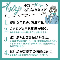 【ふるさと納税】後からゆっくり返礼品を選べる♪ 飛騨市 ふるさと納税 カタログ 飛騨牛 日本酒 チーズ お楽しみ 定期便 カタログギフト 約500種類以上 [cat20]200000円 20万円･･･ 画像1