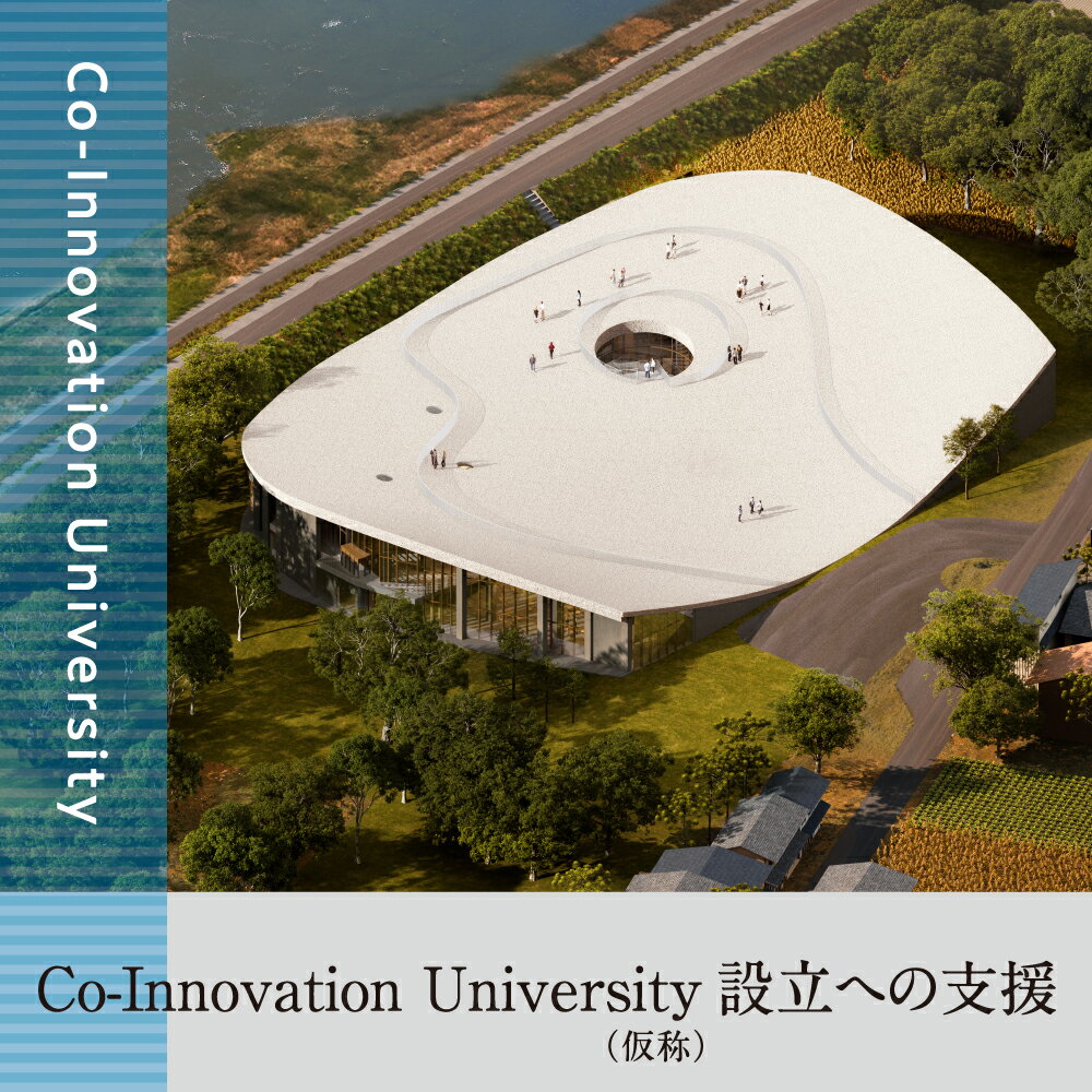 ڤդ뤵ǼǡCo-Innovation UniversityʲΡΩٱ ʤʤδաuniv07