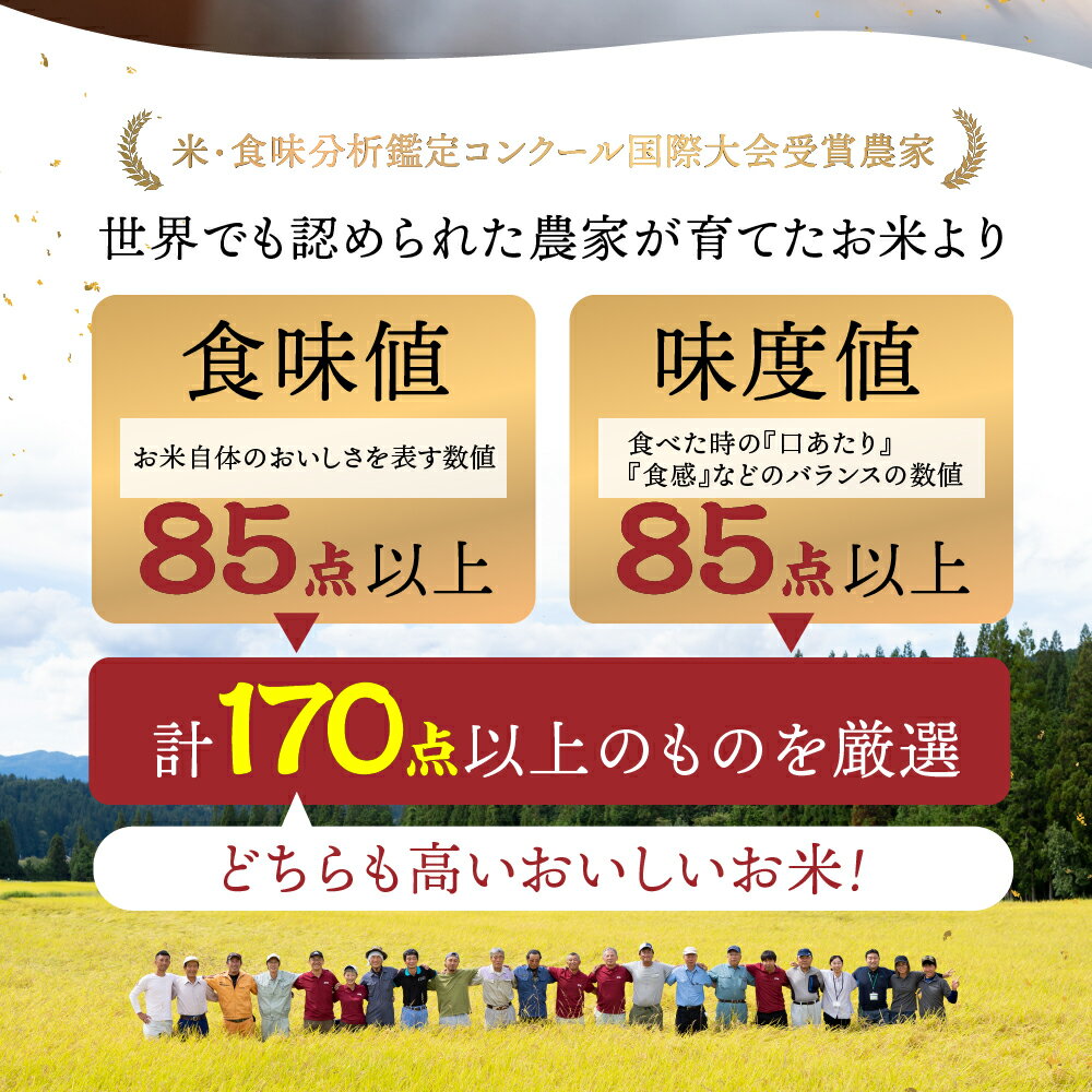 【ふるさと納税】米 定期便 6ヵ月 12ヶ月 選べる回数 6回 12回 米 3kg 単品 令和5年産 飛騨コシヒカリ 「その、一粒のために。」米 精米 飯 ごはん 高級 ギフト 贈り物 白米 新米[Q2385] 10000～120000円