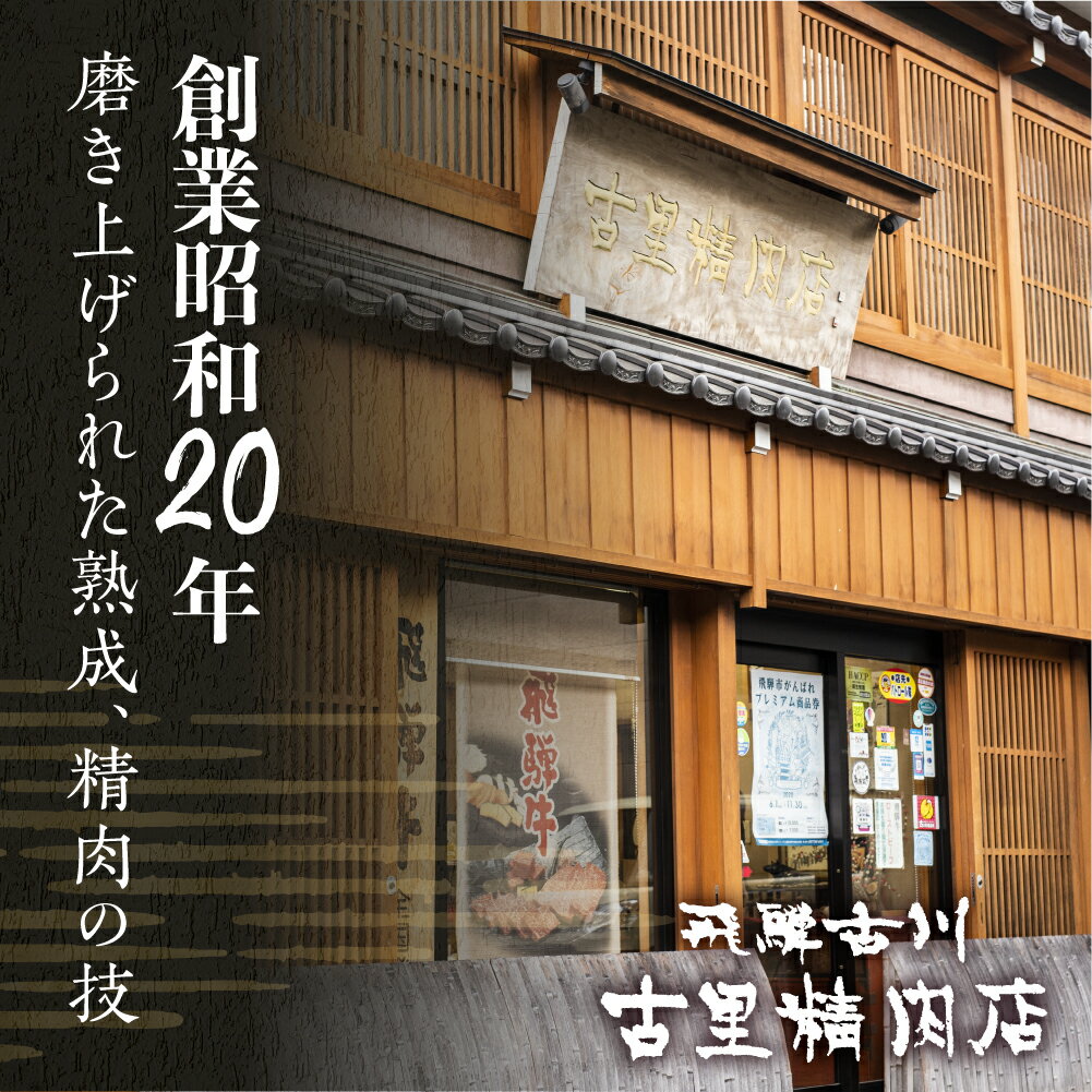 【ふるさと納税】飛騨牛 肉 定期便 5等級シャトーブリアン2枚300g テート2枚 320g 計4枚を3回（3か月） 定期便 でお届け　飛騨市推奨特産品　古里精肉店謹製 定期便 お楽しみ[Q2017]360000円 2