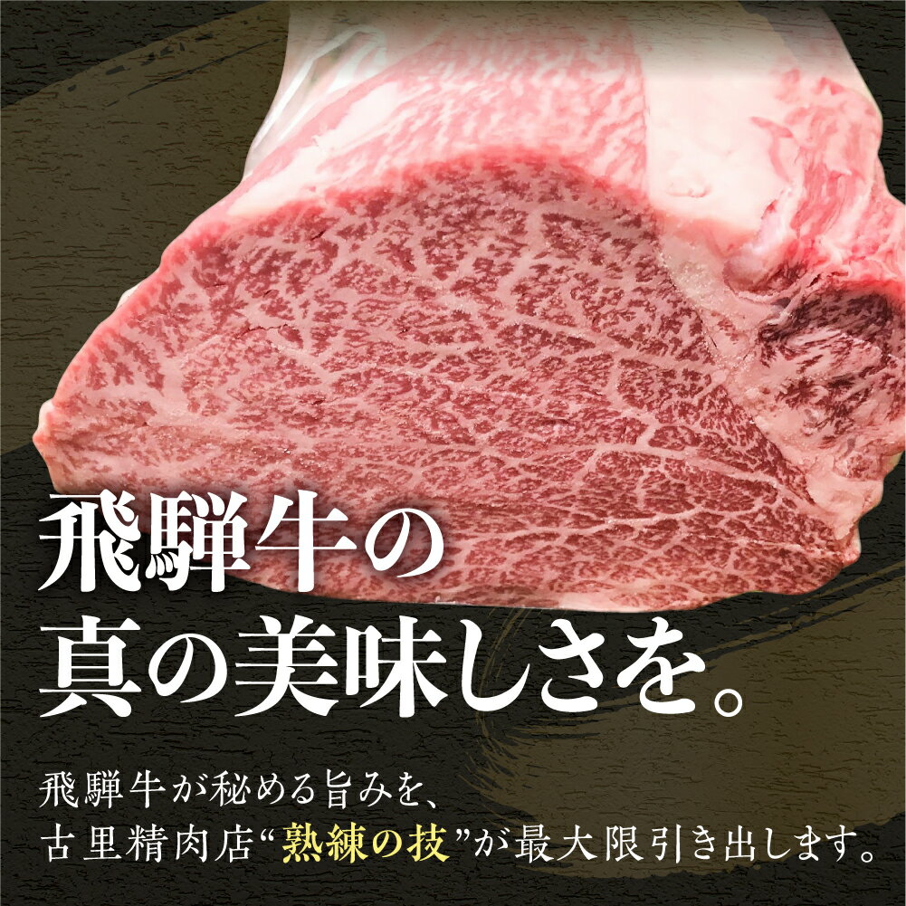 【ふるさと納税】飛騨牛 肉 定期便 5等級シャトーブリアン2枚300g テート2枚 320g 計4枚を3回（3か月） 定期便 でお届け　飛騨市推奨特産品　古里精肉店謹製 定期便 お楽しみ[Q2017]360000円 3