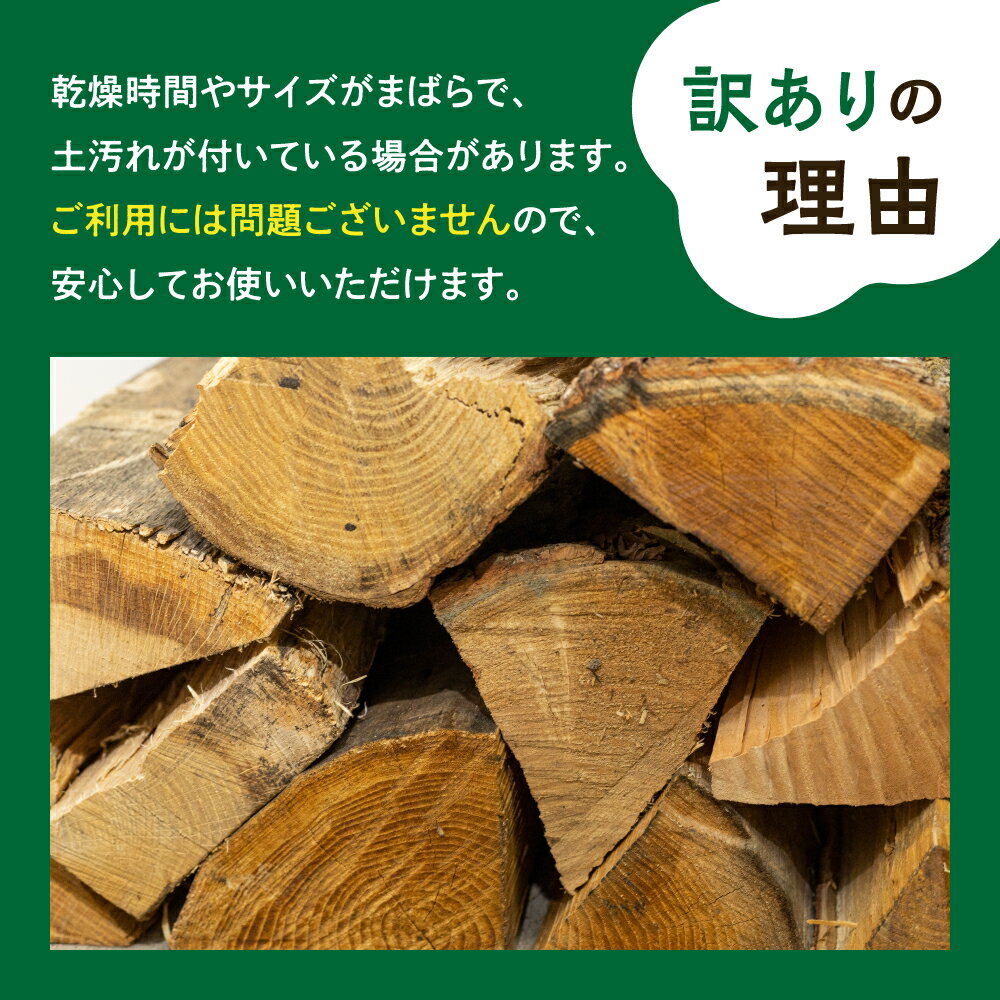 【ふるさと納税】訳あり アウトレット 飛騨産広葉樹 ミックス 訳あり返礼品 薪 30～40cm 約100kg 100キロ 乾燥薪 薪ストーブ キャンプ 30000円 3万円 [Q1819_11]