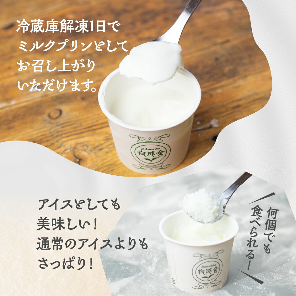 【ふるさと納税】【2週間以内に発送】牛乳屋さんのつくるミルクの自然なおいしさを詰め込んだ濃厚ミルクプリン2種 20個 6個 お試し プレーン カフェオレ お菓子 スイーツ 洋菓子 寒天 冷凍発送 卵不使用 生クリーム不使用 チーズ・乳製品セット 食べ比べ 牧成舎 [Q2664]