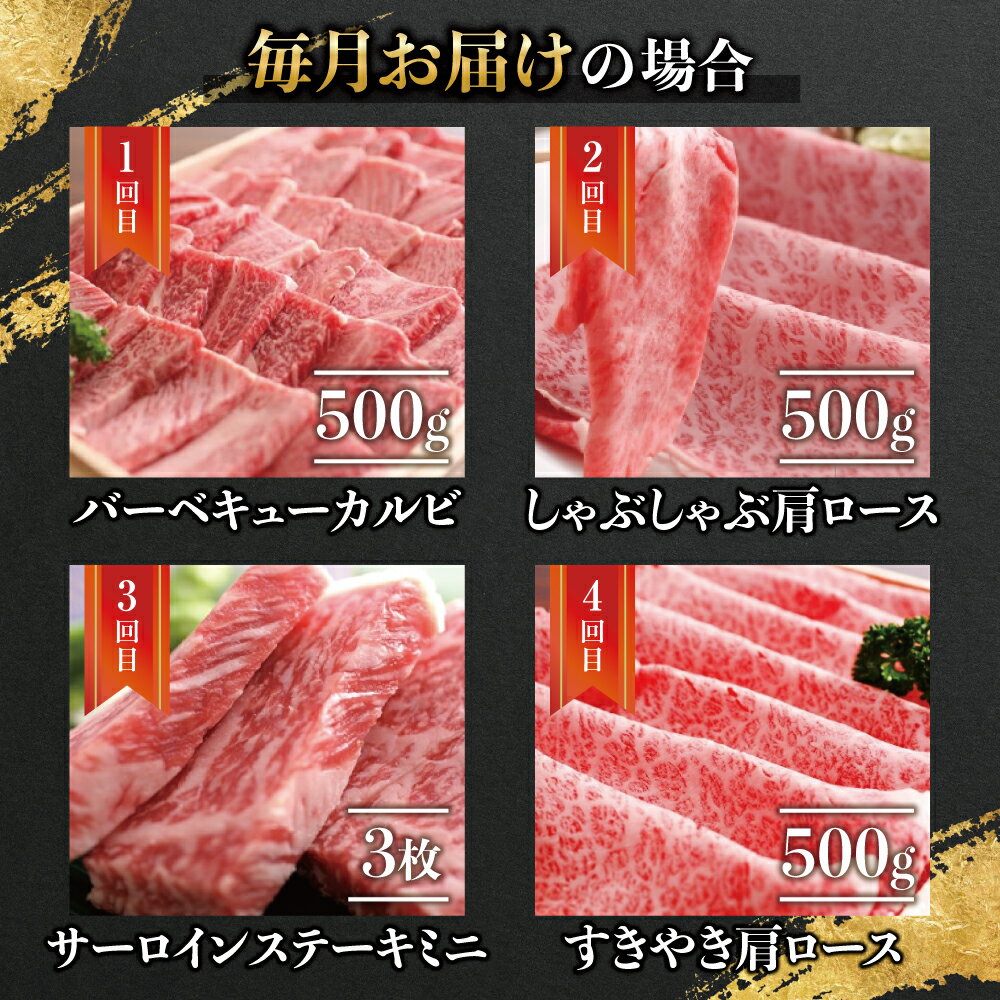 【ふるさと納税】《発送時期が選べる》飛騨牛極 4か月 or 1年間 定期便 焼肉・しゃぶしゃぶ・ステーキ・すき焼き 堪能コース 飛騨牛 肉 和牛　4回　お肉　お楽しみ　定期便[Q107]120000円