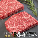 8位! 口コミ数「82件」評価「4.52」飛騨牛 赤身ステーキ 3枚 熟成肉 飛騨の牧場で育った熟成飛騨牛『山勇牛』赤身 ステーキ 30日以上熟成 牛肉 和牛 肉 熨斗掛け 赤身肉 ･･･ 