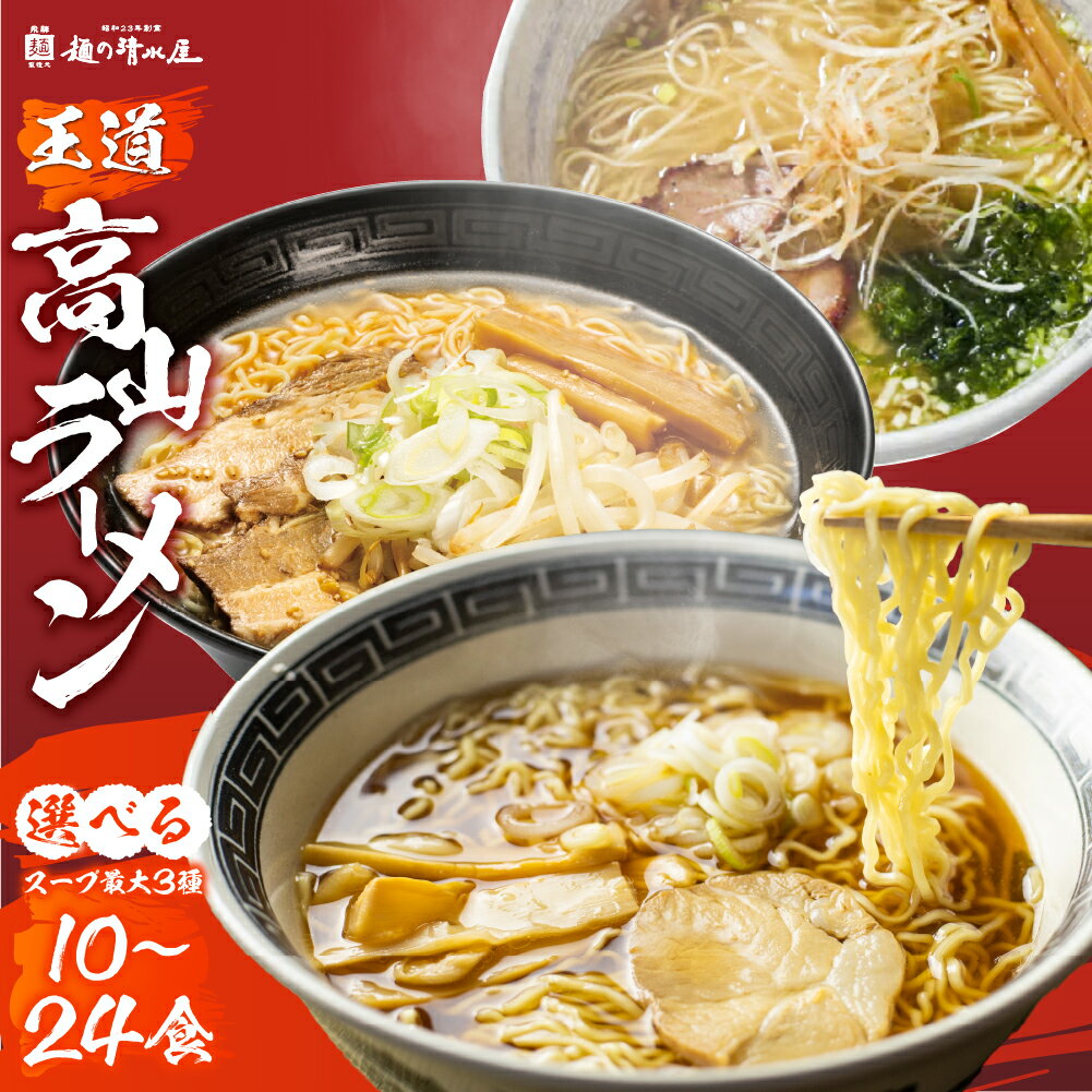 【ふるさと納税】【訳あり】ラーメン3種(醤油・味噌・塩)8食 簡易包装 エコ包装 お試しセット 中華そば 醤油ラーメン 味噌ラーメン 塩ラーメン ご当地ラーメン 細麺 常温 生麺 麺の清水屋[Q1871] 3000円のサムネイル