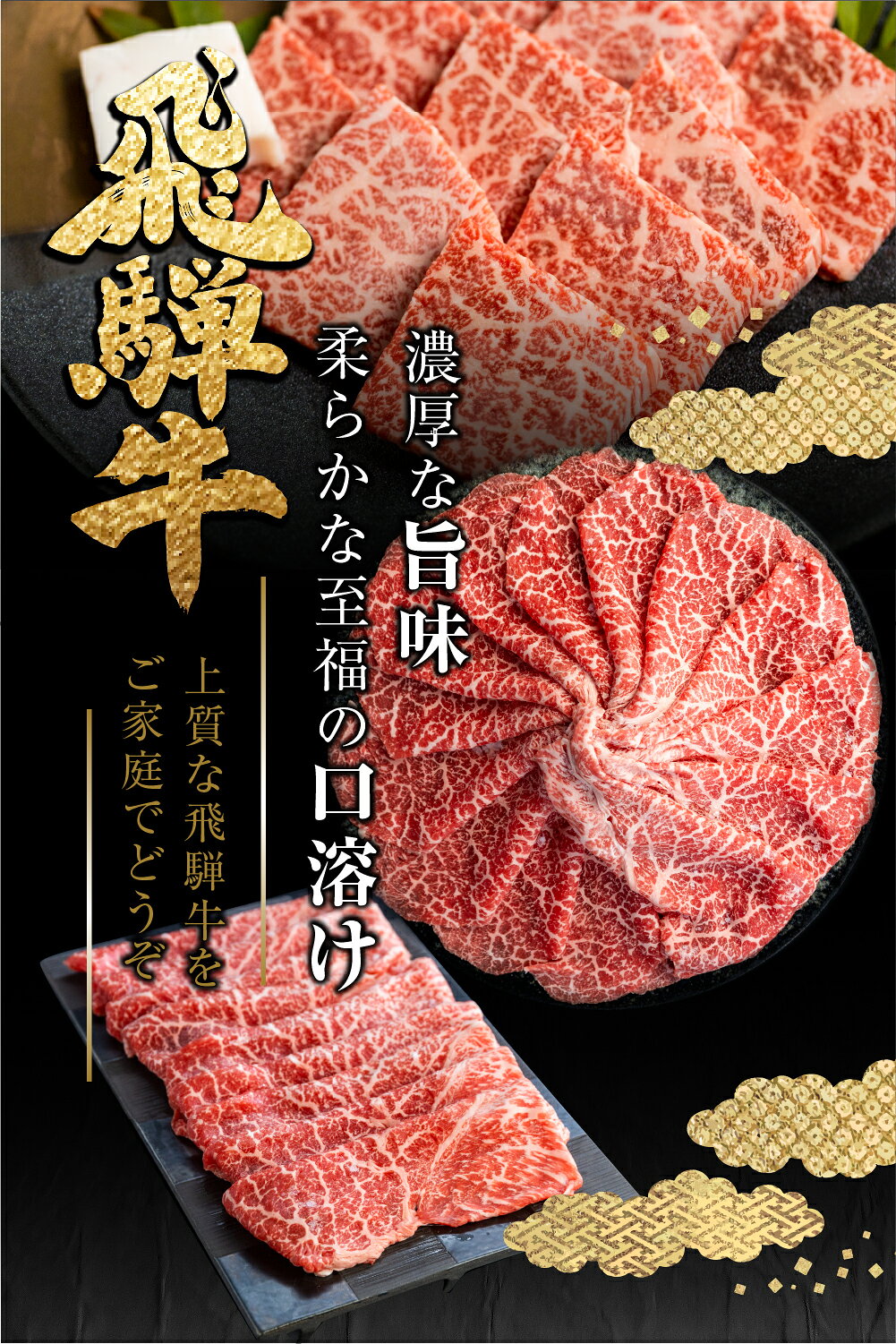 【ふるさと納税】定期便 全12回 飛騨牛 5等級 しゃぶしゃぶ すき焼き 焼肉 お楽しみ定期便 12ヵ月 ロース もも うで 食べ比べ 国産牛 国産 牛肉 肉 厳選 熟成 肉の沖村 飛騨市 どやな飛騨市 f212172-hida-10002836 岐阜県飛騨市 サンプル画像2