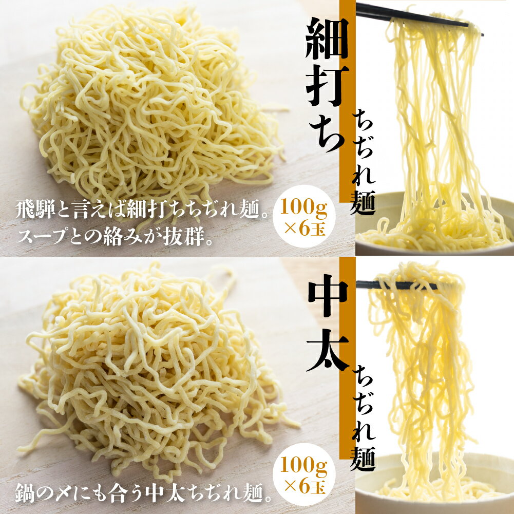 【ふるさと納税】【訳あり】業務用 生麺4種食べ比べセット 計24食 生めん ラーメン 細打ちちぢれ麺 中太ストレート麺 中太ちぢれ麺 平打ち麺 麺のみ 常温 家庭用 老田屋 《hida0307》