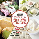 【ふるさと納税】<選べる内容量>アイスクリーム福袋セット 飛騨のミルクの旨味たっぷり 訳あり 訳アリ わけあり ワケアリ 不揃い アイス スイーツ アイスクリー...