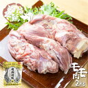 11位! 口コミ数「0件」評価「0」地鶏 鶏肉 飛騨地鶏 モモ肉 2kg もも肉 モモ 国産 地鶏 国産地鶏 唐揚げ チキンソテー 煮物 チキン南蛮[Q1274re]