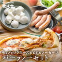 【ふるさと納税】＜牧成舎＞チーズ