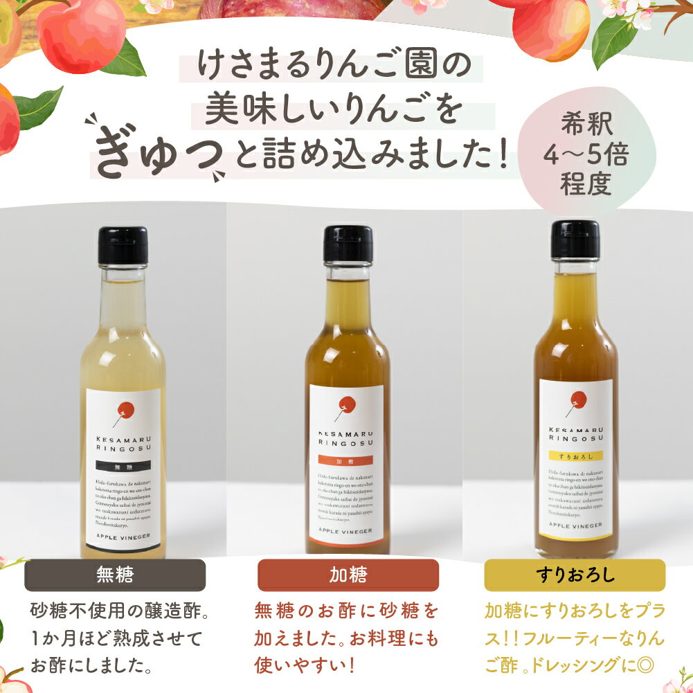 【ふるさと納税】【訳あり】りんご酢 3本セット りんご酢 加糖 無糖 すりおろし 飲み比べ フルーツビネガー アップルビネガー リンゴ酢 ドリンク 健康 美容 濃縮 簡易包装 [Q2391]12000円