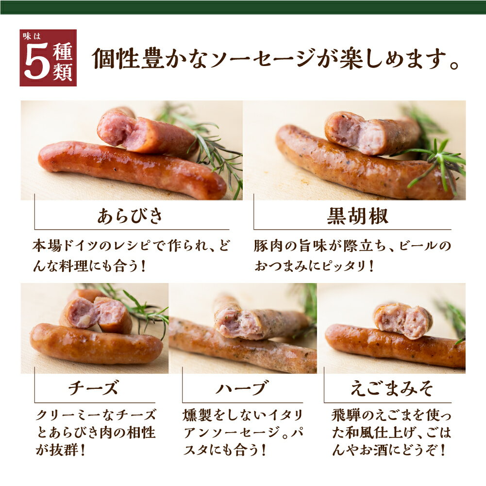 【ふるさと納税】燻製ソーセージ5点セット 肉 スモーク 詰め合わせ おつまみ 山之村牧場[Q2040]11000円