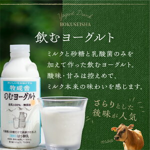 【ふるさと納税】牧成舎 低温殺菌牛乳 3本 無添加 飲むヨーグルト 2本 飛騨産生乳100%使用 [A0104w] 《hida0307》