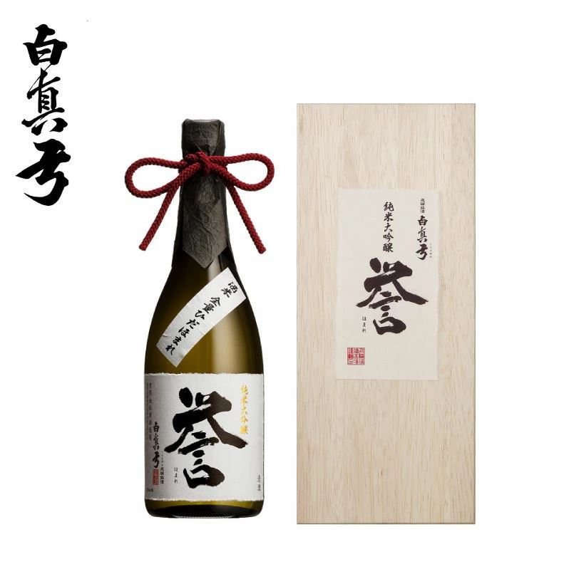 木箱入りの日本酒ギフト 【ふるさと納税】日本酒 「白真弓」 純米大吟醸 誉 720ml(木箱入り)[Q1569]