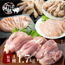 【ふるさと納税】鶏肉 小分け 福袋 飛騨地鶏 地鶏 モモ肉 