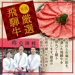 【ふるさと納税】飛騨牛ロース・うでもも食べ比べセット(すき焼き) 計500g すき焼き用 国産牛 国産 牛肉 肉 厳選 熟成 贈答用 30000円 3万円[Q879]･･･ 画像2