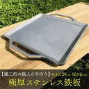 14位! 口コミ数「10件」評価「4.5」【AZUMOA -outdoor & camping-】 IH対応　極厚ステンレス鉄板（SUS430浅型） 厚さ6mm フライパン キャンプ･･･ 