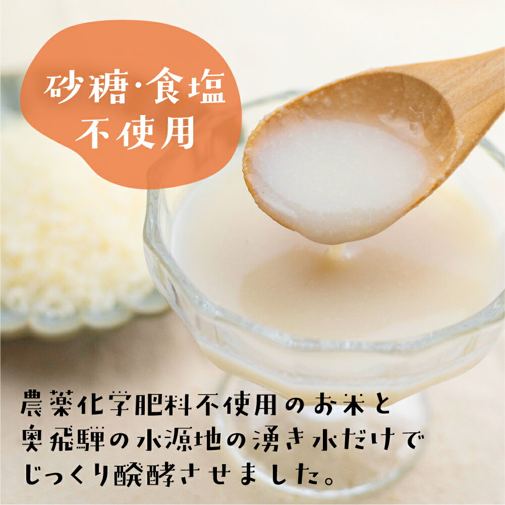 【ふるさと納税】有機農家の手作り甘酒2種 あまざけ あま酒 米糀 米糀甘酒 米麹 砂糖不使用 無添加 ノンアルコール いちご