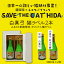 ֡ڤդ뤵Ǽǡ򿿵 ǭ٥2  å ƶ ̼ 300ml2 ܼ ե (SAVE THE CAT HIDAٱ) 5000[neko_j15] ͥѥ֥å hida0307աפ򸫤