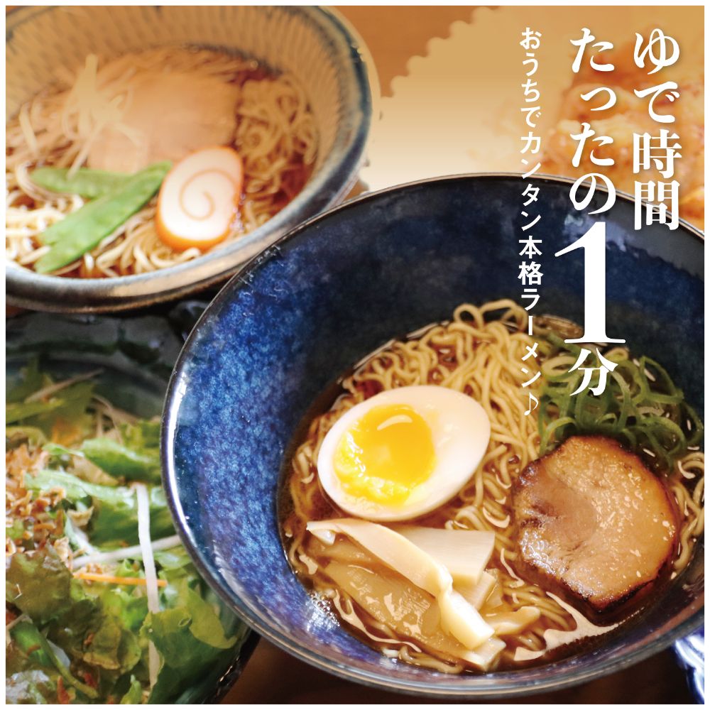 【ふるさと納税】訳あり 細打ちちぢれ麺生ラーメンセット20食 ラーメン 拉麺 常温 訳アリ わけあり ワケアリ 麺のみ 家庭用 老田屋［Q931］6000円 6千円