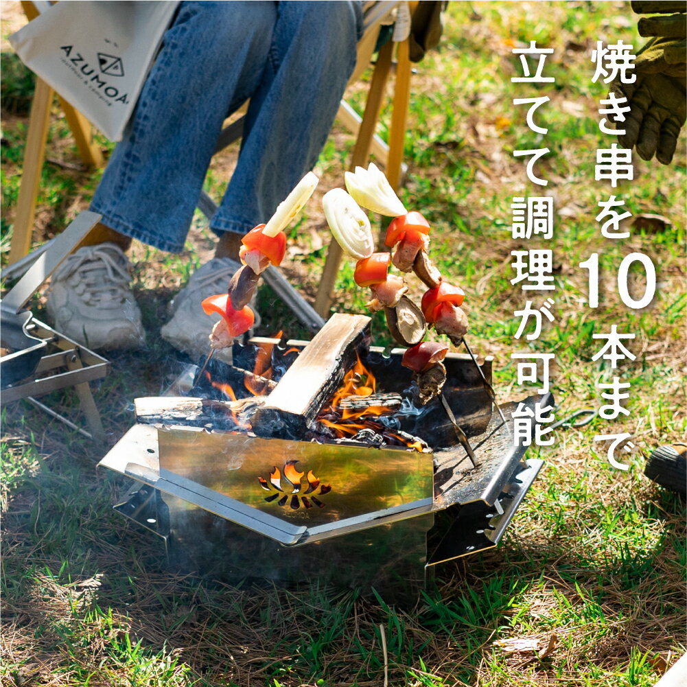 【ふるさと納税】【AZUMOA -outdoor & camping-】鐵火-kurogane-改 専用 串焼きアタッチメント 焼き串5本付き オプション アウトドア BBQ 焚火台