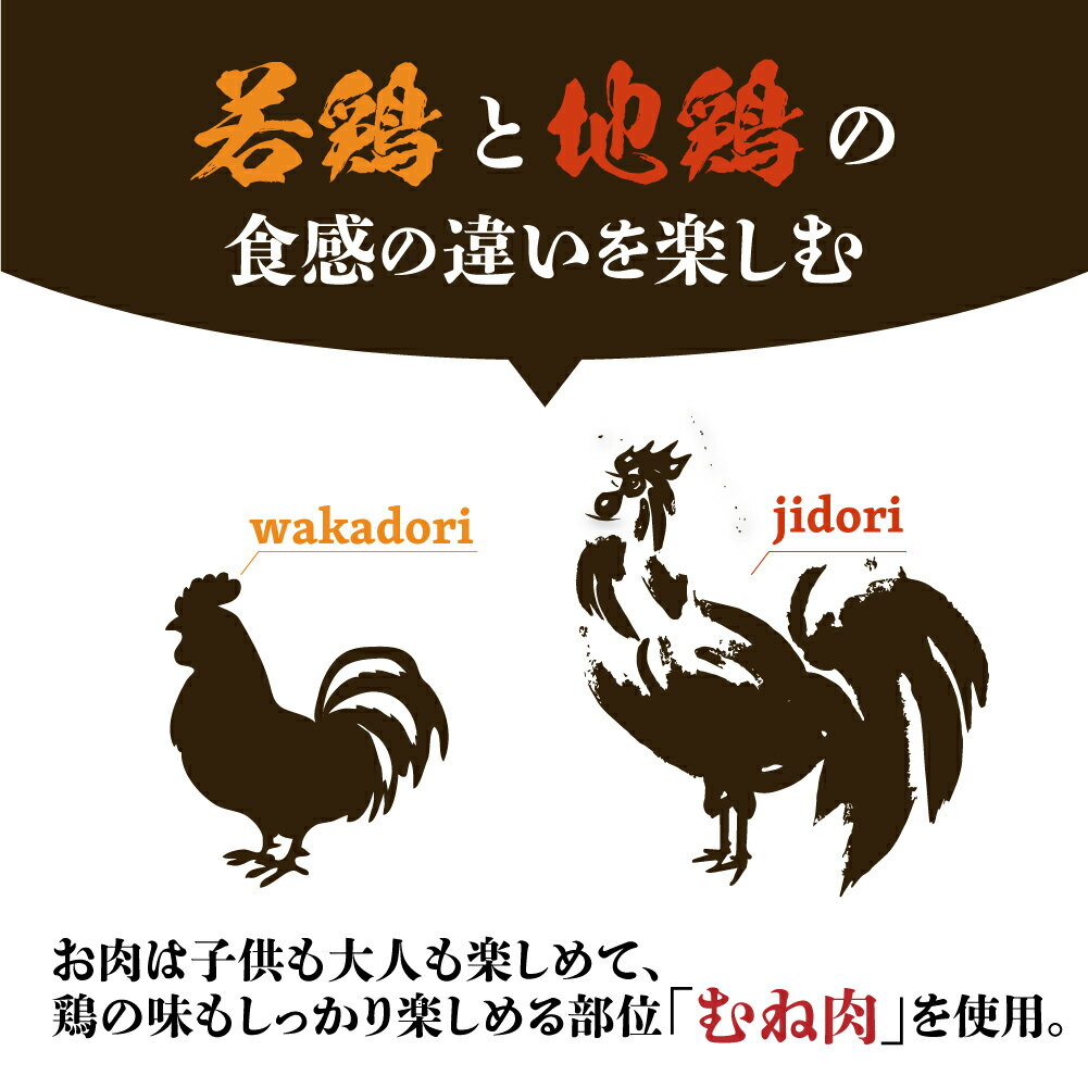 【ふるさと納税】地鶏×ブロイラーけいちゃん 2種 味付き 肉 神岡 飛騨 鶏ちゃん ひだ小僧