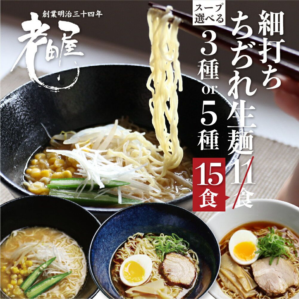 ラーメン | ふるさと納税の返礼品一覧(17サイト横断・人気順)【2022年】 | ふるさと納税ガイド ラーメン | ふるさと納税の返礼品一覧(17サイト横断・人気順)【2022年】 | ふるさと納税ガイド