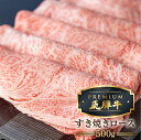 飛騨牛 【ふるさと納税】 最飛び牛 飛騨牛 ロース すき焼き 500g 5等級 A5 肉の沖村 牛肉 和牛 ブランド牛 すきやき ごちそう 贅沢飛騨牛 熨斗掛け すきやき 高級肉 [Q1687] 人気