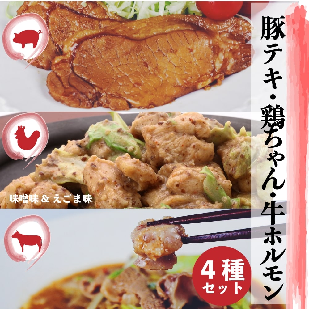 12位! 口コミ数「1件」評価「5」飛騨地鶏けいちゃん 2種 味付き飛騨旨豚 味付き 肉 牛ホルモン 牛・豚・鶏の全部入りセット 神岡 飛騨 ひだ小僧[Q176]