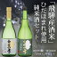 【ふるさと納税】 日本酒 飲み比べ 白真弓 2本セット | 300ml 720ml 1800ml 1.8L 2種類 お酒 日本酒 sake 純米吟醸 特別純米 蒲酒造場 白真弓 飲み比べ 人気 飲み比べセット [Q518]10000円 1万円 20000円 2万円 《hida0307》