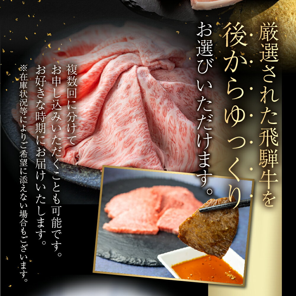 【ふるさと納税】＼50品から選べる／ 飛騨牛オンラインカタログ 3万円 〜 | 有効期限なし 後から選べる あとから選べる 飛騨牛 牛肉 肉 国産牛 カタログ すき焼き しゃぶしゃぶ 焼肉 ステーキ 定期便 特産品 無期限 牛肉 和牛 国産 肉 ギフト 福袋 飛騨市 30000円 三万円