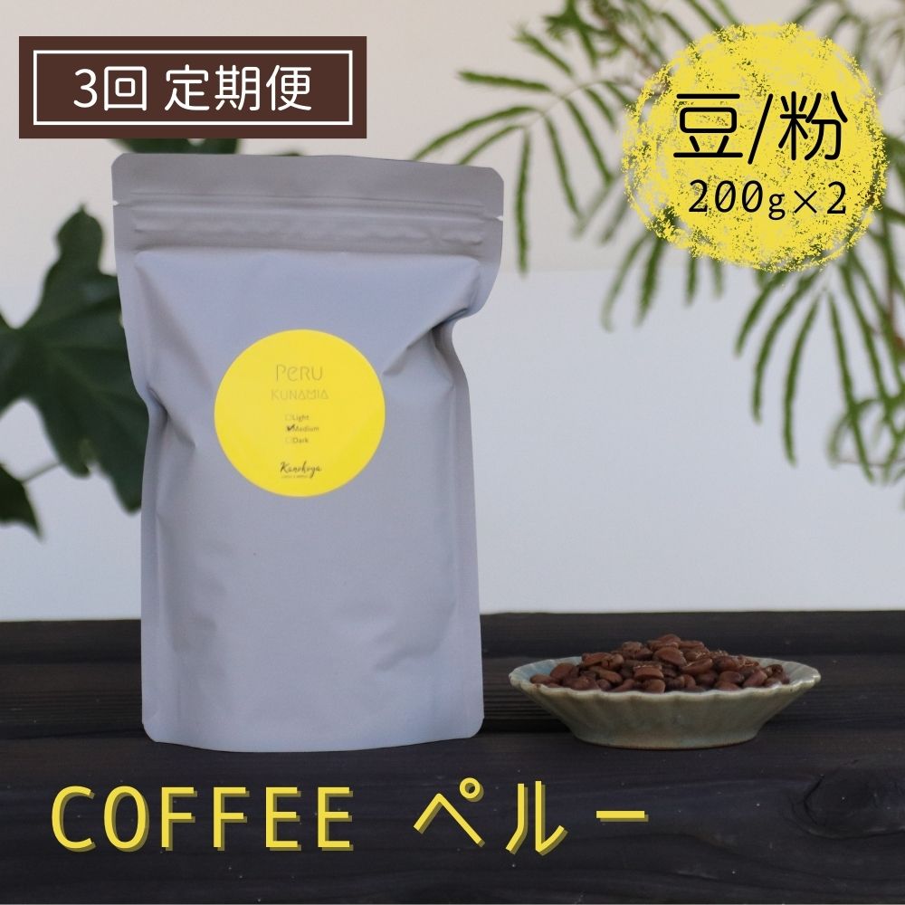 ڤդ뤵Ǽǡ٤ءͭݤ줿ƦƦ ʴ 200g2ޡ3 Kanokoya Coffee ڥ롼 ҡƦ ҡʴ ٤饤/ߥǥ/ϥ [Q056]hida0307