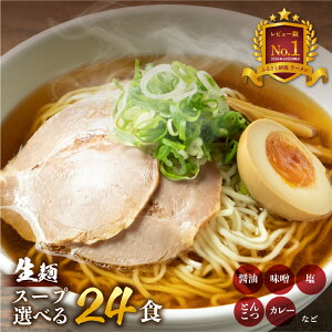 【ふるさと納税】【訳あり】簡易包装 ラーメン 食べ比べ 堪能セット 老田屋 3種 or 5種 or 7種のスープから選べる 24食 楽天限定 高山ラーメン 常備食 保存食 常温 訳あり 簡易包装 個包装 訳あり [Q1566]10000円 1万円 《hida0307》