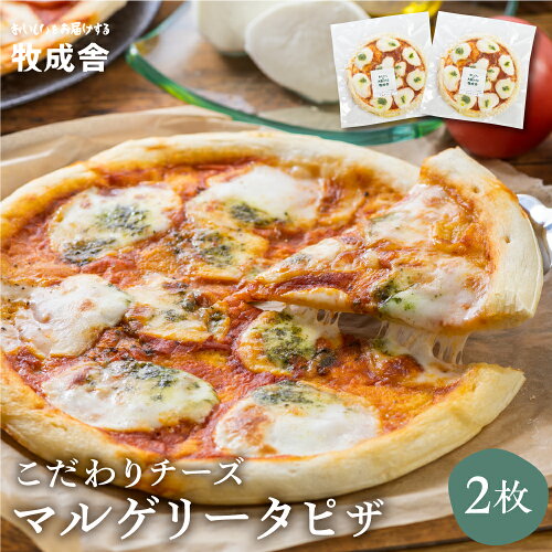 自家製モッツァレラを1個贅沢に使いました 牛乳屋さんが作るチーズた...