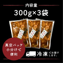 【ふるさと納税】牛ホルモン 飛騨神岡のとんちゃん300g 3袋セット 国産 牛 ホルモン 焼肉 キャンプ バーベキュー BBQ 焼肉 ホルモン鍋 もつ鍋 ホルモンうどん[Q1842]15000円･･･ 画像2