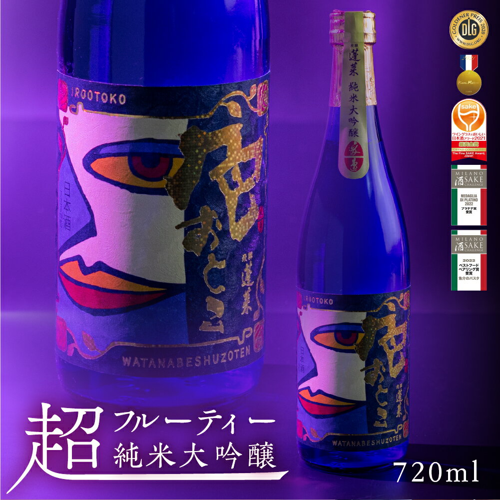 蓬莱 純米大吟醸 色おとこ 720ml 日本酒 渡辺酒造 金賞 受賞酒 父の日 母の日 ギフト 4合 [Q1965] 《hida0307》