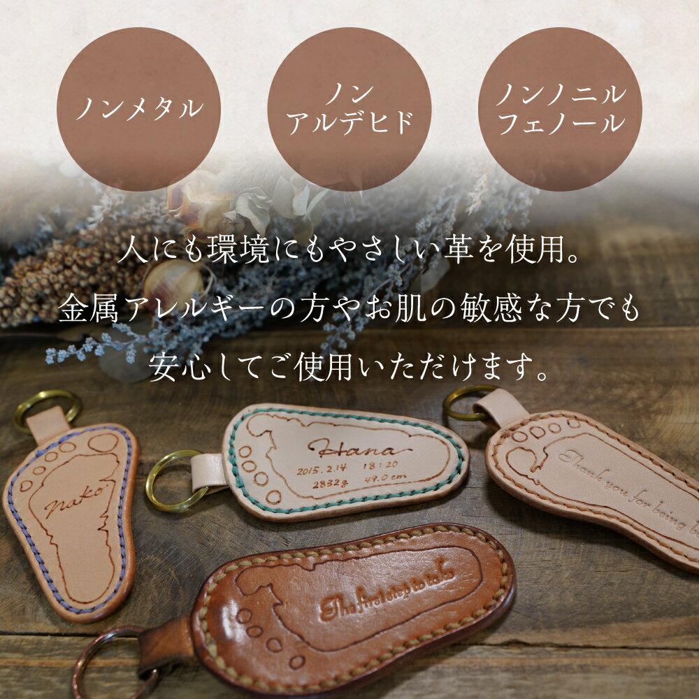 【ふるさと納税】あしがたキーホルダー 名入れ メッセージ 刻印 オーダーメイド 手作り 本革 雑貨 子供 赤ちゃん 足形 アクセサリー ハンドメイド プレゼント お祝い 出産祝い 記念 誕生日 ギフト オリジナル 名入れ おしゃれ 革 本革 ネームプレート [q2093]