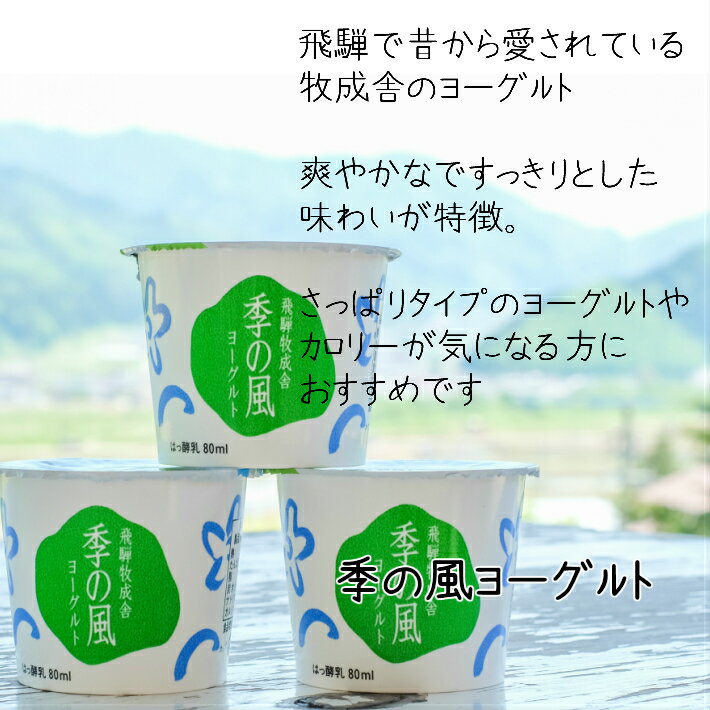 【ふるさと納税】飛騨の牛乳屋こだわり 食べるタイプのヨーグルト2種類盛沢山20個セット[A0093]