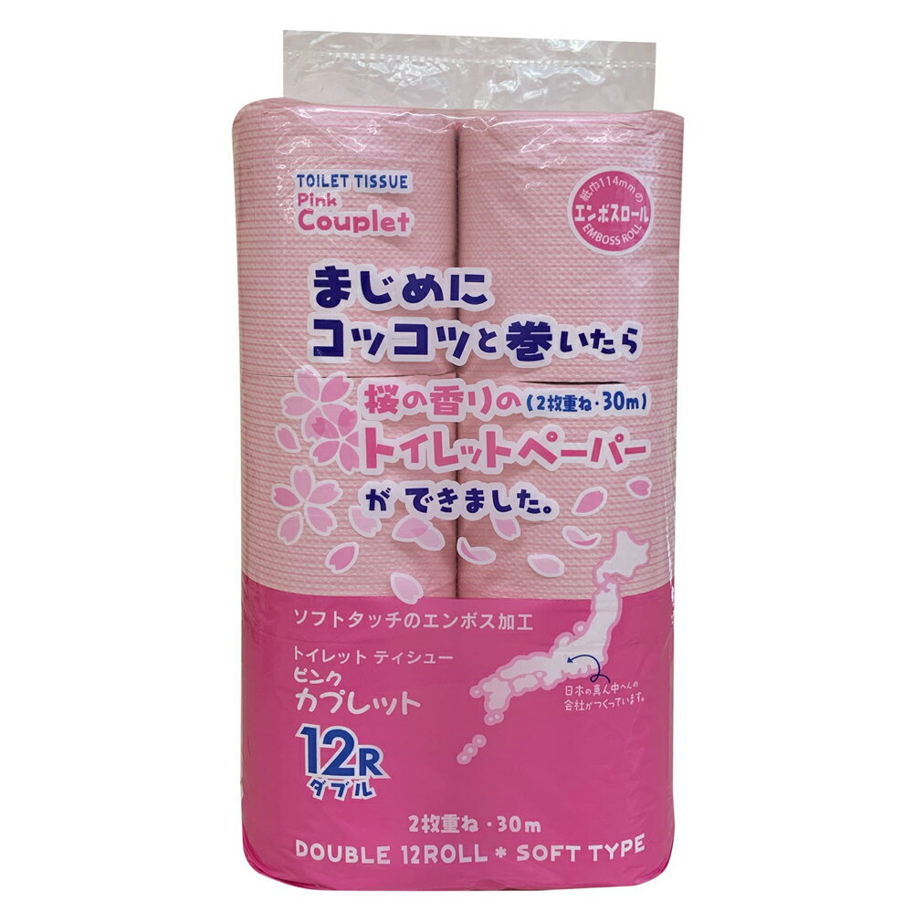 【ふるさと納税】桜の香りのトイレットペーパーW (ダブル) 96個セット [0615]